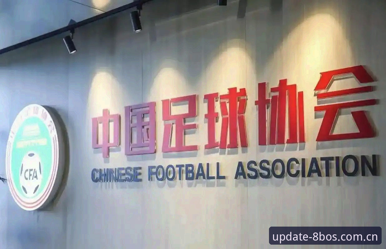 足协第三批禁足名单最新动态：65人受罚，行业生态变革进行时