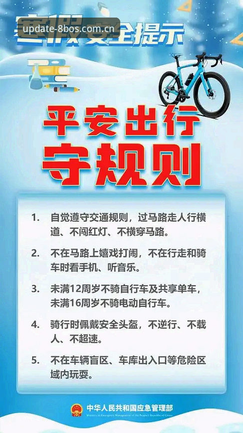 8博体育安全使用指南：从下载到畅玩的完整解析