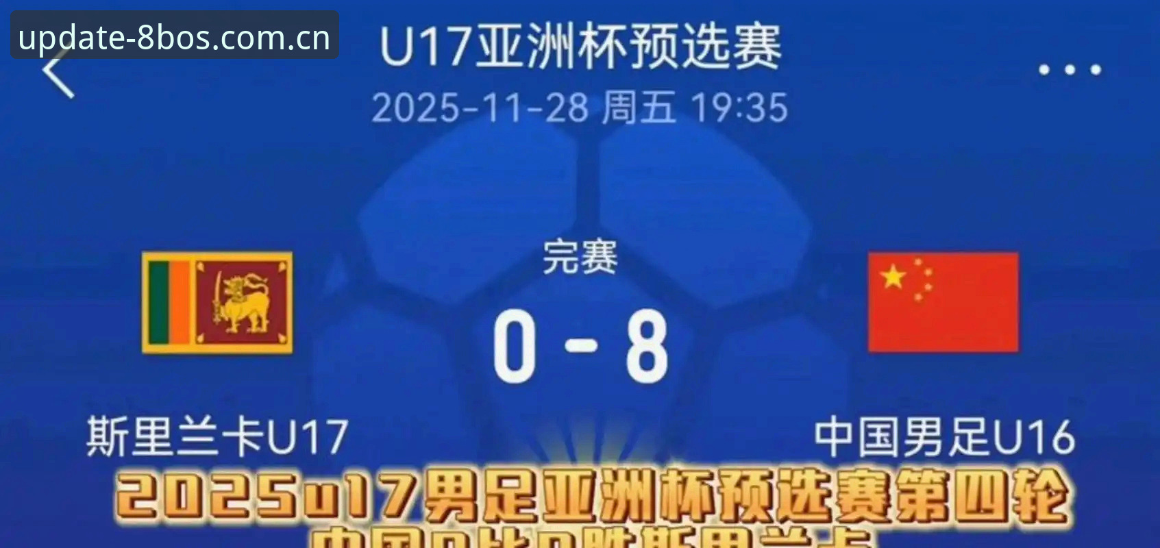 3大变革信号：2030世界杯扩军至66队，中国男足迎绝佳翻身机会